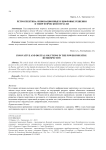 Ретроспектива: инновационные и цифровые решения в энергетической отрасли