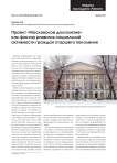 Проект "Московское долголетие" как фактор развития социальной активности граждан старшего поколения