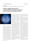 Оценка эффективности ЕГЭ как инструмента отбора студентов в вузы (психологический аспект)