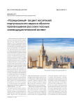 «Позиционный» акцент носителей португальского языка в области произношения русских гласных: лингводидактический аспект