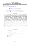 Взлет и падение векторного потенциала