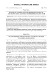 Мультисистемные факторы жизнеспособности и психического здоровья современных подростков