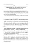 Лексические средства создания образа врага на материале современных СМИ