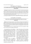 Состояние и перспективы цифровизации юридической практики