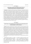 Промышленные предприятия и их роль в инновационном развитии региона