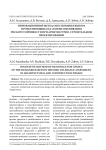 Инновационный метод обоснования выбора проектировщика на основе оценивания рискоустойчивости при архитектурно-строительном проектировании