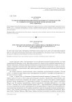 Этапы функционирования международного туризма России в условиях беспрецедентной геополитической ситуации 2022 г