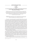 Научно-методическое обеспечение формирования иноязычной компетенции у обучающихся с задержкой психического развития