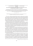 Организация проектной деятельности на начальном этапе обучения иностранных студентов