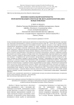 Феномен национальной идентичности, репрезентированный в пространстве визуальной коммуникации немцев Поволжья