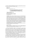 К проблеме варьирования русского языка на территории Иркутской области (на материале комментариев к публикациям в СМИ)