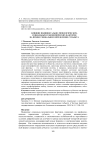 Влияние индивидуально-типологических, социальных и экономических факторов на профессиональное определение субъекта