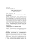 Детерминанты когнитивного управления инновационным потенциалом социально-экономических систем: международный опыт