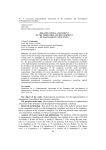 Organizational assessment of the formation and development of management consulting