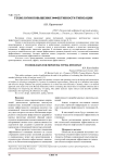 Технологии повышения эффективности типизации