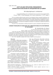 Актуальные проблемы повышения конкурентоспособности предприятия на рынке