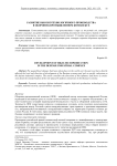 Развитие высокотехнологичного производства в оборонно-промышленном комплексе