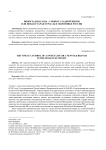Виноградная лоза - символ сладкой жизни или новая старая отрасль в экономике России