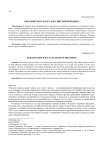 Евразийство спасет российский брендинг