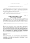 Перспективы экономического развития в условиях постнормальности