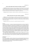 Дедолларизация энергетического рынка планеты