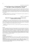 Проблемы финансового сопровождения хозяйственных операций в условиях экономических санкций
