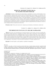 Проблема лояльности персонала: исследовательские подходы