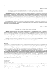 О социальном мониторинге в сфере здравоохранения