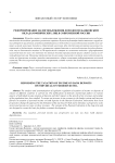 Реформирование налогообложения доходов по банковским вкладам физических лиц в современной России