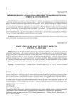 Синдицированное финансирование инвестиционных проектов: сущность и особенности