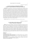 Исламская модель банковской системы -концептуальное понятие и этические компоненты