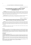 Направления нейтрализации негативного влияния неэкономических шоков на реальный сектор экономики России