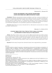 Уроки эволюции глобальной экономики и перспективы евразийской интеграции