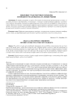 Цифровые транспортные коридоры: возможности для выхода на новые рынки