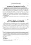 Ограничения системы управления талантами в IT-подразделениях китайских энергетических компаний