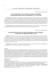Исследование структуры и степени освоения гидроэнергетического потенциала ГЭС России
