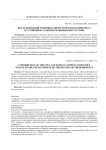 Вклад компаний топливно-энергетического комплекса в устойчивое развитие регионов присутствия