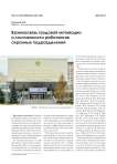 Взаимосвязь трудовой мотивации и сплоченности работников охранных подразделений