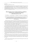 Проектирование системы терморегулирования с двухфазным теплоносителем для космического аппарата производительностью 7 кВт