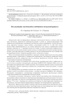 Исследование статической устойчивости модельной ракеты