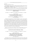 Наземный комплекс управления космическими аппаратами дальнего космоса