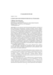 О добросовестном приобретении права (требования)