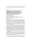 О некоторых вопросах правовой регламентации основных прав потребителя и их защиты в отношениях между покупателем и продавцом видеоигр. На примере отношений, возникающих между потребителями Sony Interactive Entertainment Europe Limited (Sony Interactive Entertainment Network Europe Limited)