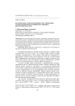 Исторические аспекты правового регулирования материальной ответственности работника перед работодателем