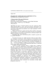Правовое регулирование дистанционного труда в период после локдауна COVID-19