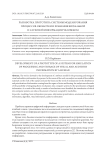 Разработка прототипа системы моделирования процессов обработки и хранения визуальной и слуховой информации человеком