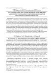 Педагогический инструментарий предупреждения девиантного поведения современных студентов инженерно-технических вузов