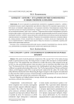 Концепт «любовь»: его доминантные компоненты в общественном сознании