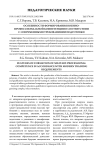 Особенности формирования военно-профессиональной компетенции в соответствии с современными требованиями подготовки