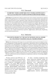 Развитие технологий шестого технологического уклада как фактор технологической безработицы